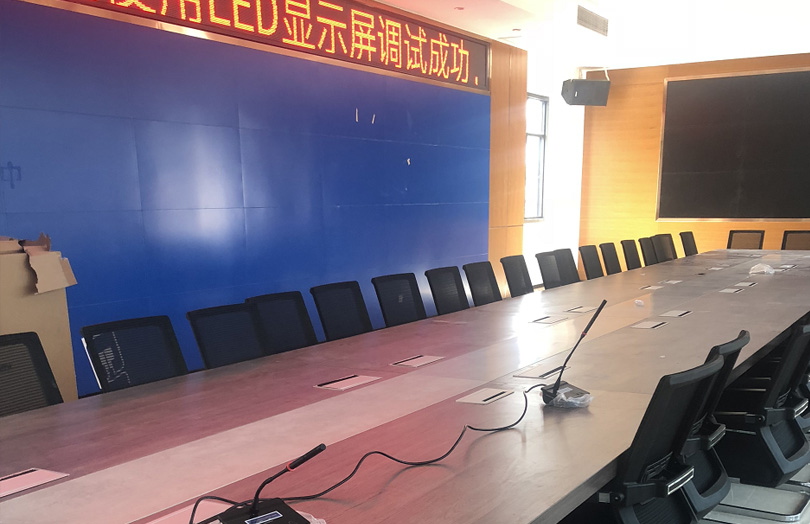 會議系統(tǒng)解決方案