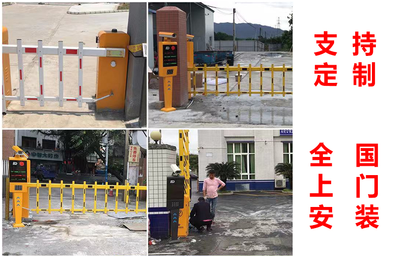 多樣式定制車輛道閘